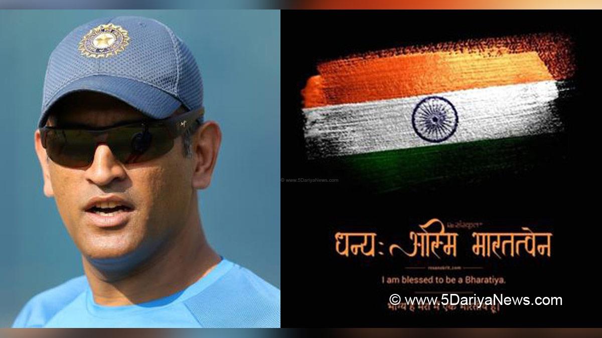 Mahendra Singh Dhoni, Sports News, Cricket, Cricketer, Player, Bowler, Batsman, MS Dhoni