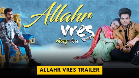 Allahr Vres Trailer