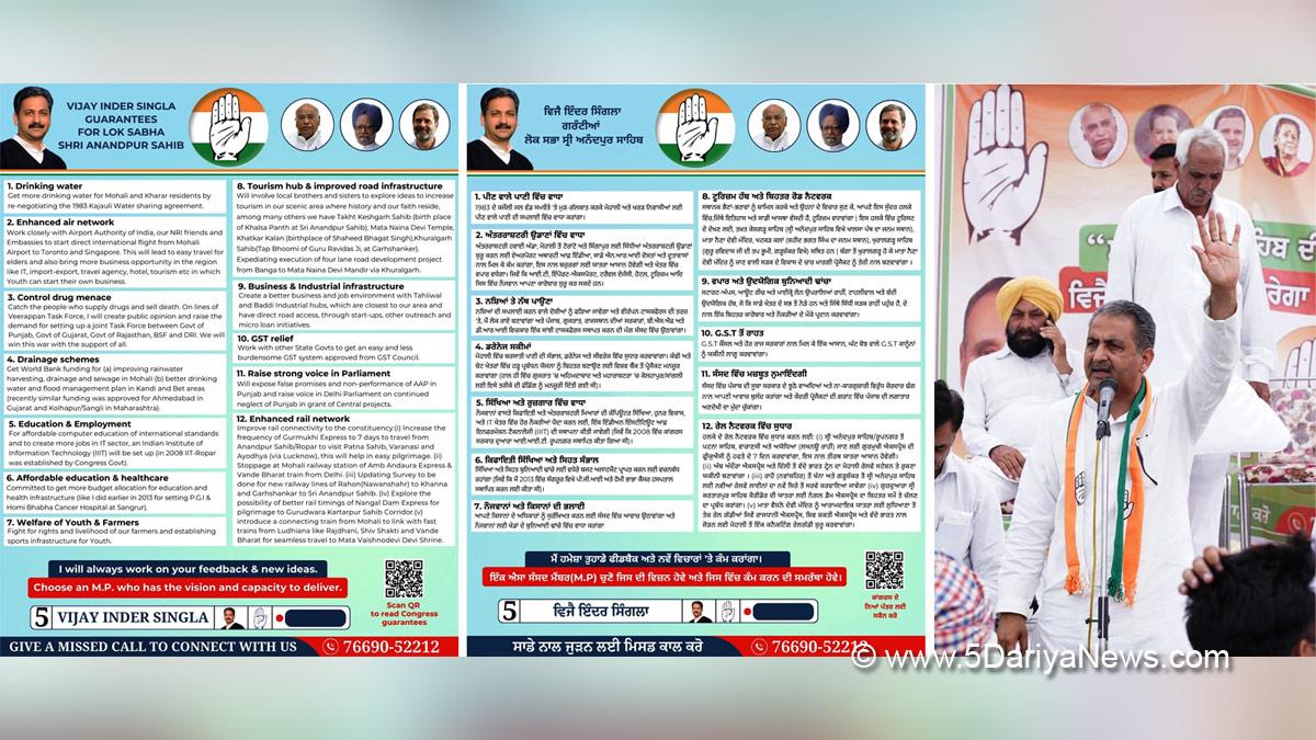 Vijay Inder Singla releases manifesto, promises a lot for Constituency