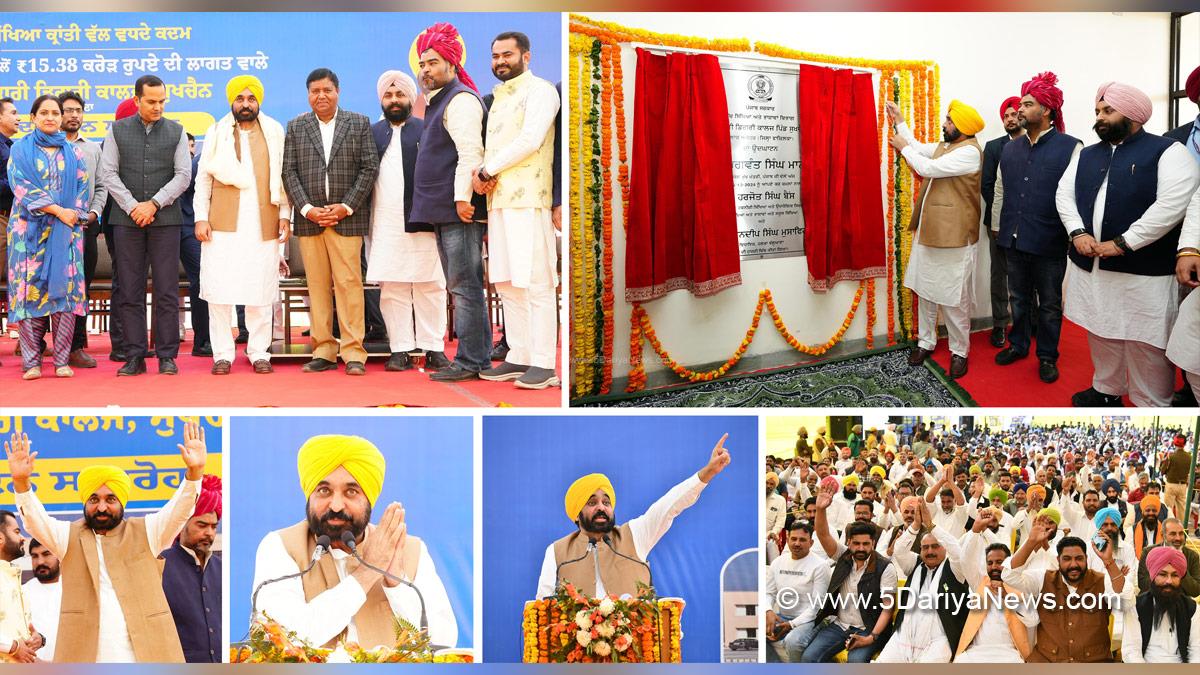 Bhagwant Mann, Bhagwant Singh Mann, AAP, Aam Aadmi Party, Aam Aadmi Party Punjab, AAP Punjab, Government of Punjab, Punjab Government, Punjab, Chief Minister Of Punjab, Harjot Singh Bains, Balluana, Amandeep Singh Goldy Musafir, Amandeep Singh Goldy, Balluana, Narinder Pal Singh Sawna, Government Degree College Balluana, Hardeep Singh Dimpy Dhillon