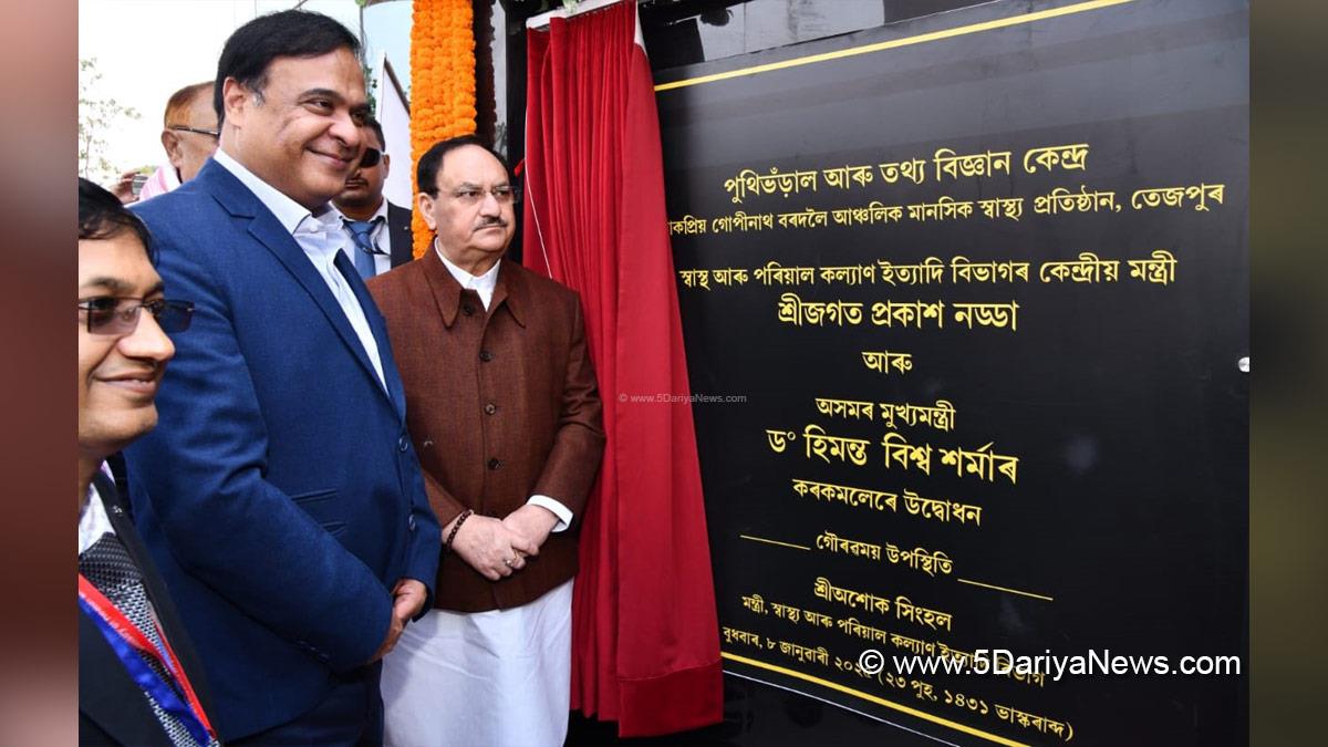 Jagat Prakash Nadda, JP Nadda, BJP, Bharatiya Janata Party, Lokopriya Gopinath Bordoloi Regional Institute of Mental Health, LGBRIMH, Mangaldai District Civil Hospital, AIIMS Guwahati