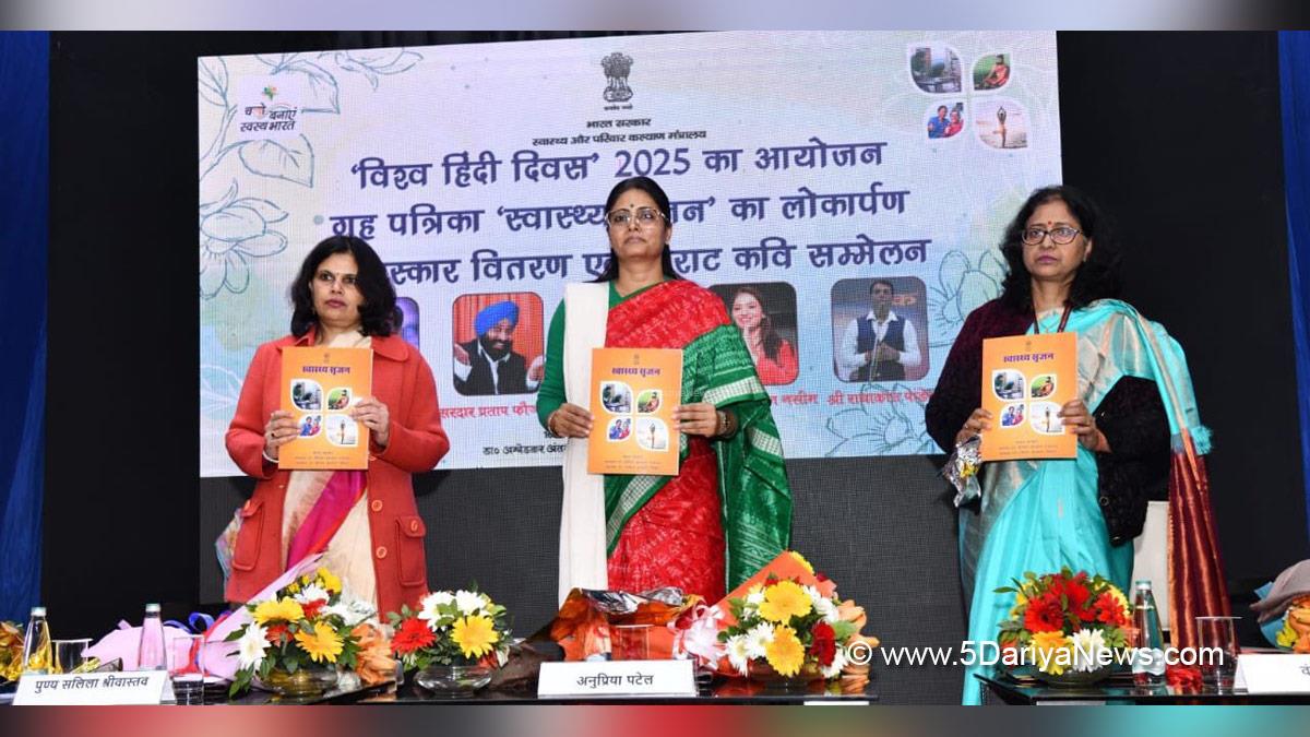 Anupriya Patel, BJP, Bharatiya Janata Party, World Hindi Day, World Hindi Day 2025, World Hindi Day Celebration, World Hindi Day Celebration 2025, Ambedkar International Centre, New Delhi, Punya Salila Srivastava