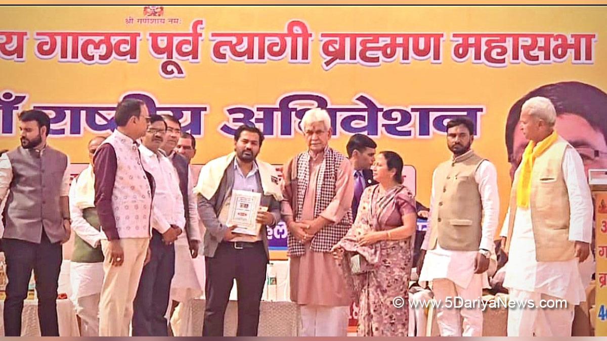 Manoj Sinha, Lieutenant Governor J&K, Raj Bhavan, Jammu, Srinagar, Kashmir, Jammu And Kashmir, Jammu & Kashmir, Dr Karan Singh Inter College, Agra, All India Galav Purva Tyagi Brahmin Mahasabha, 46th National Convention