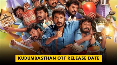 Kudumbasthan OTT Release Date